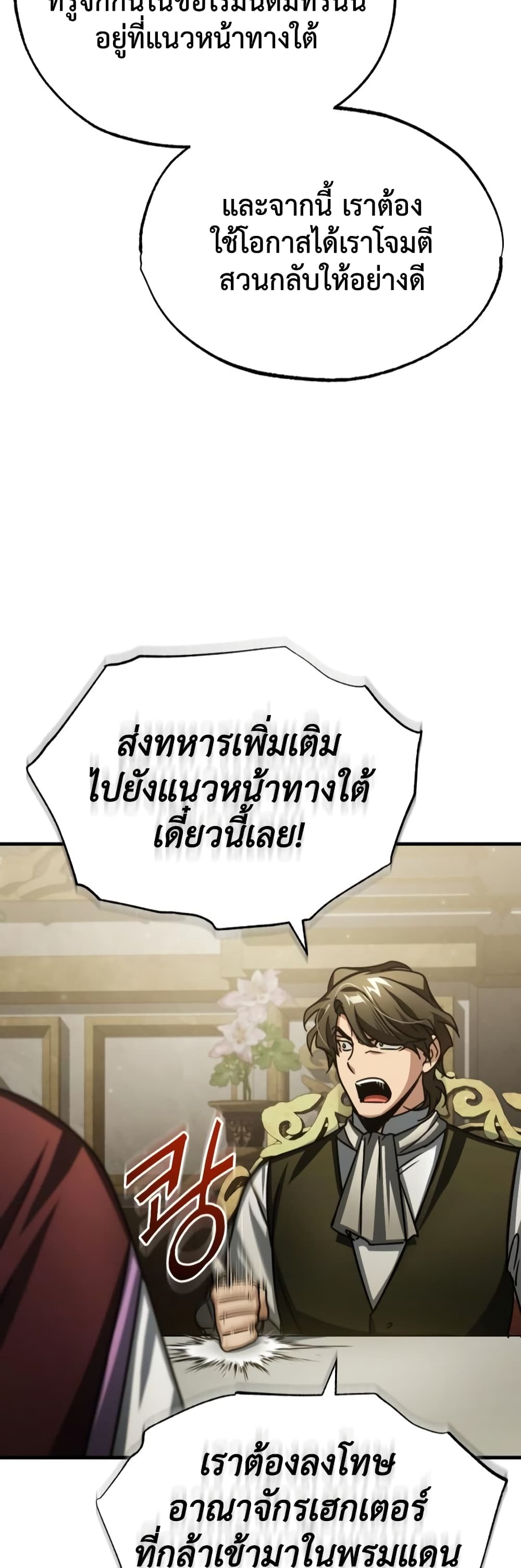 The Heavenly Demon Can’t Live a Normal Life มารสวรรค์จะมีชีวิตธรรมดาไม่ได้หรอก ตอนที่ 65 page 56