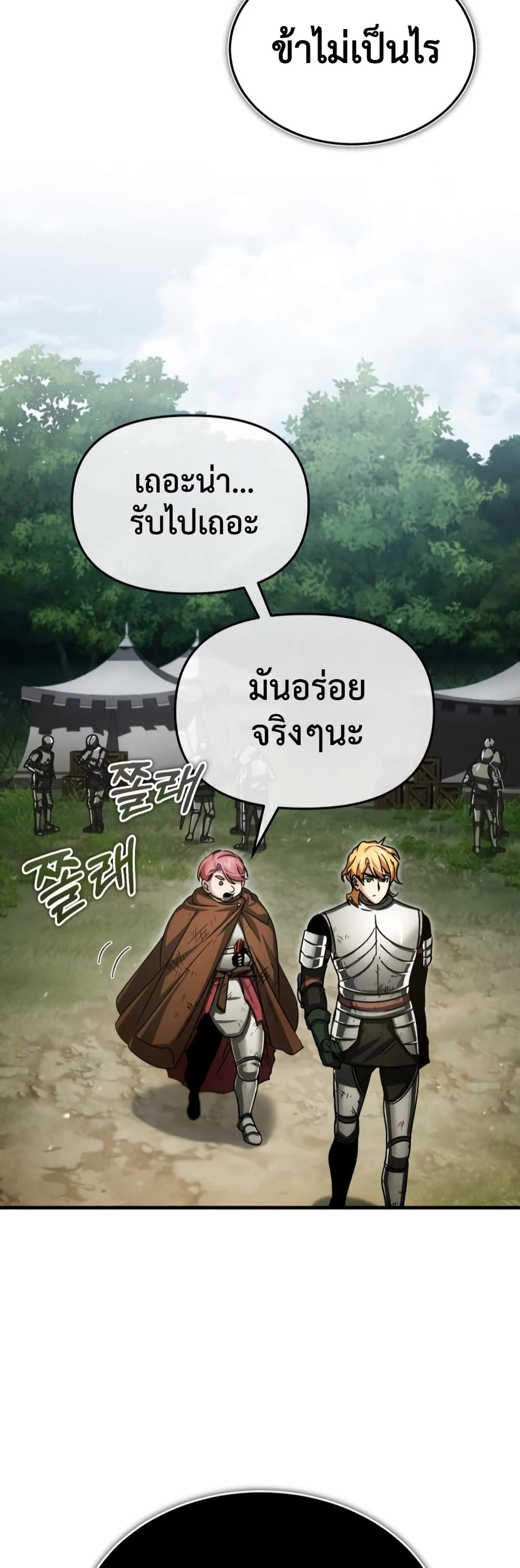 The Heavenly Demon Can’t Live a Normal Life มารสวรรค์จะมีชีวิตธรรมดาไม่ได้หรอก ตอนที่ 65 page 64