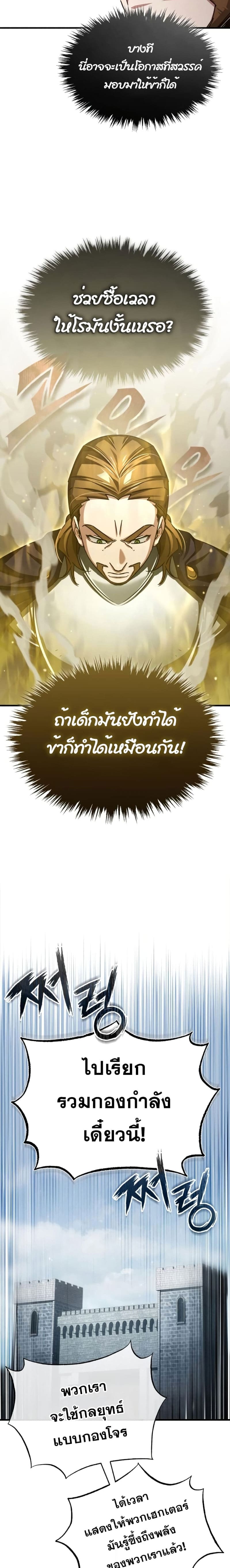 The Heavenly Demon Can’t Live a Normal Life มารสวรรค์จะมีชีวิตธรรมดาไม่ได้หรอก ตอนที่ 66 page 2