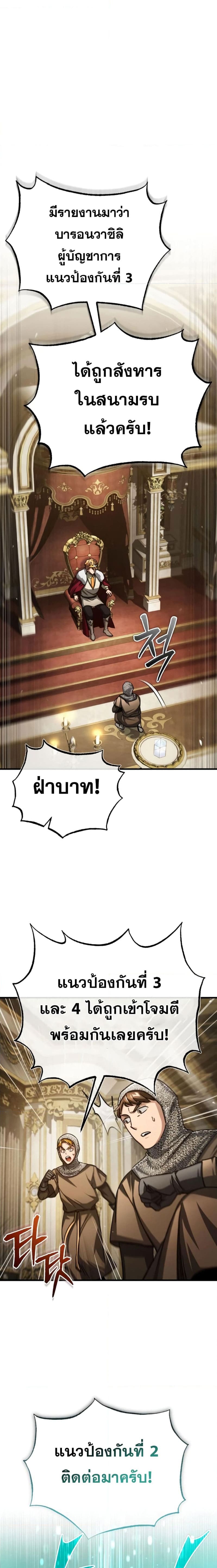 The Heavenly Demon Can’t Live a Normal Life มารสวรรค์จะมีชีวิตธรรมดาไม่ได้หรอก ตอนที่ 66 page 6