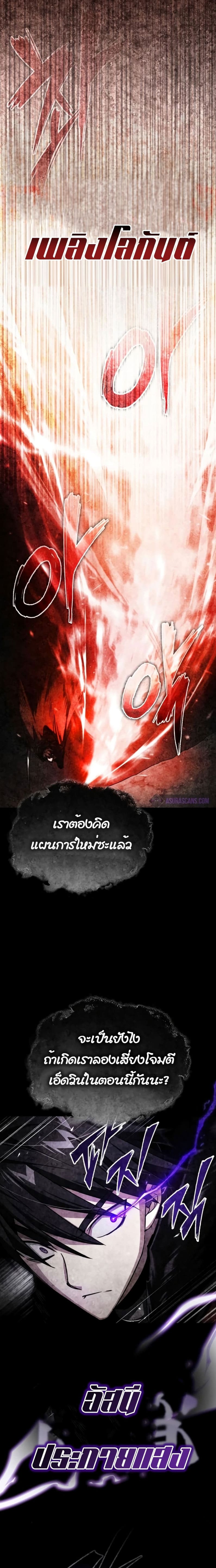 The Heavenly Demon Can’t Live a Normal Life มารสวรรค์จะมีชีวิตธรรมดาไม่ได้หรอก ตอนที่ 66 page 12