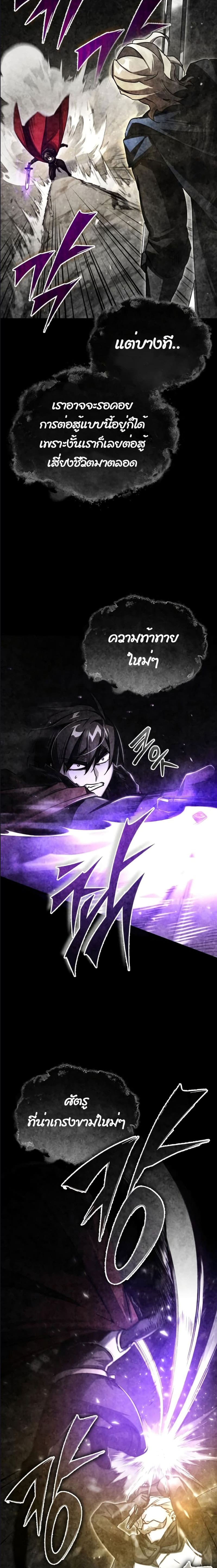 The Heavenly Demon Can’t Live a Normal Life มารสวรรค์จะมีชีวิตธรรมดาไม่ได้หรอก ตอนที่ 66 page 15