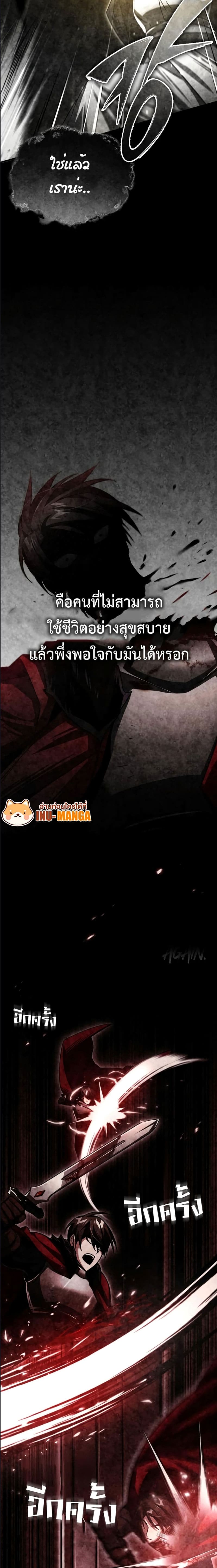 The Heavenly Demon Can’t Live a Normal Life มารสวรรค์จะมีชีวิตธรรมดาไม่ได้หรอก ตอนที่ 66 page 16