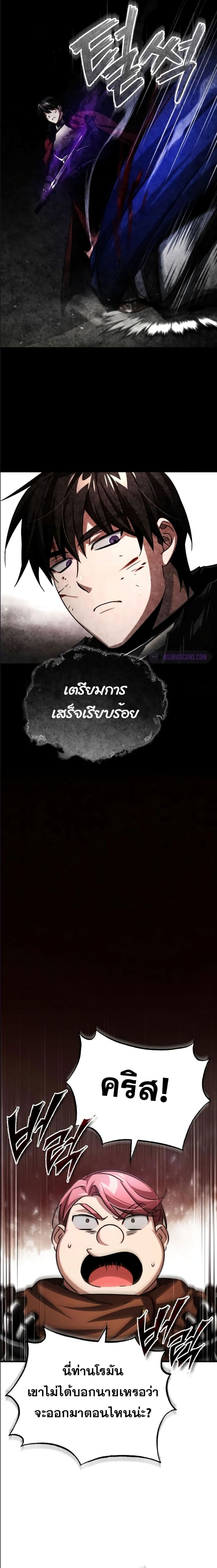 The Heavenly Demon Can’t Live a Normal Life มารสวรรค์จะมีชีวิตธรรมดาไม่ได้หรอก ตอนที่ 66 page 18