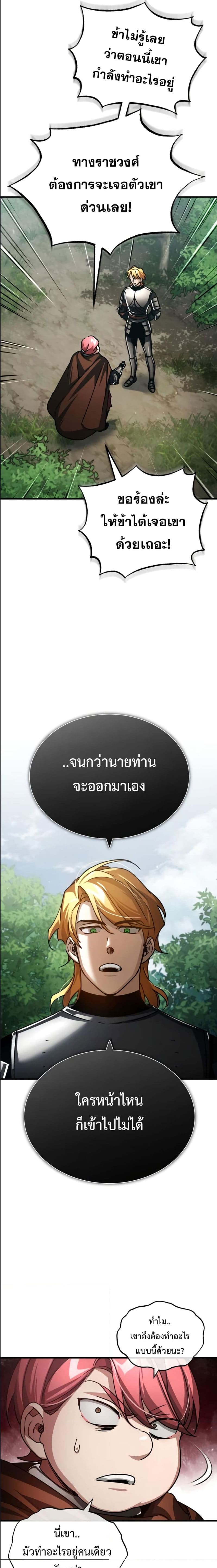 The Heavenly Demon Can’t Live a Normal Life มารสวรรค์จะมีชีวิตธรรมดาไม่ได้หรอก ตอนที่ 66 page 19