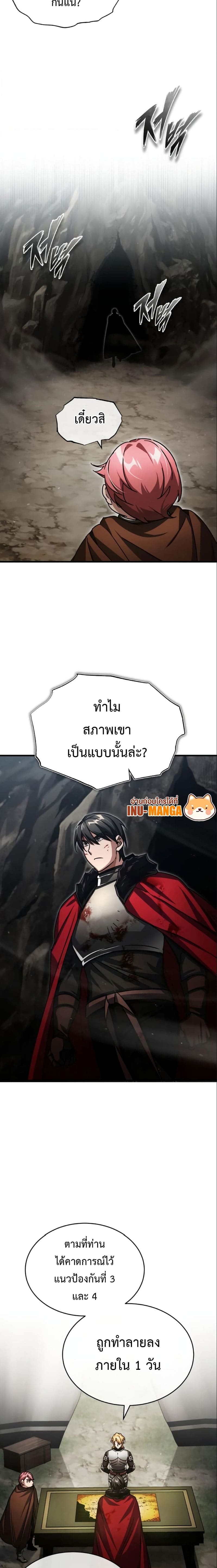 The Heavenly Demon Can’t Live a Normal Life มารสวรรค์จะมีชีวิตธรรมดาไม่ได้หรอก ตอนที่ 66 page 20