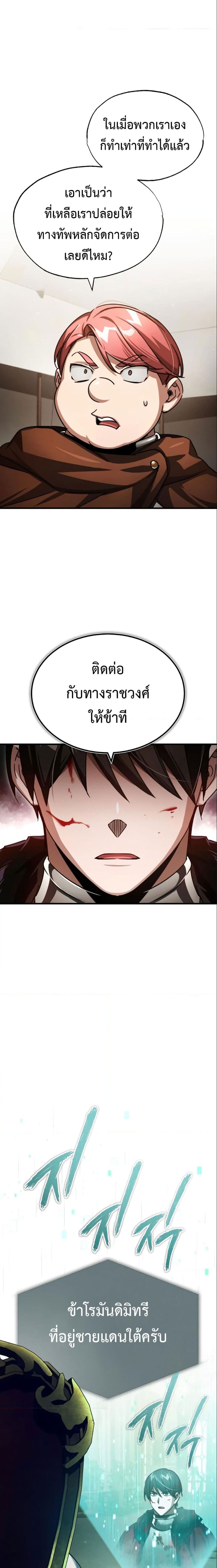 The Heavenly Demon Can’t Live a Normal Life มารสวรรค์จะมีชีวิตธรรมดาไม่ได้หรอก ตอนที่ 66 page 22