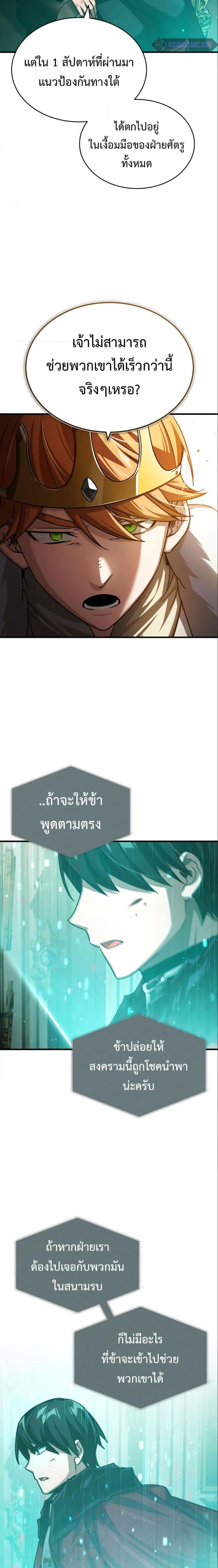 The Heavenly Demon Can’t Live a Normal Life มารสวรรค์จะมีชีวิตธรรมดาไม่ได้หรอก ตอนที่ 66 page 24