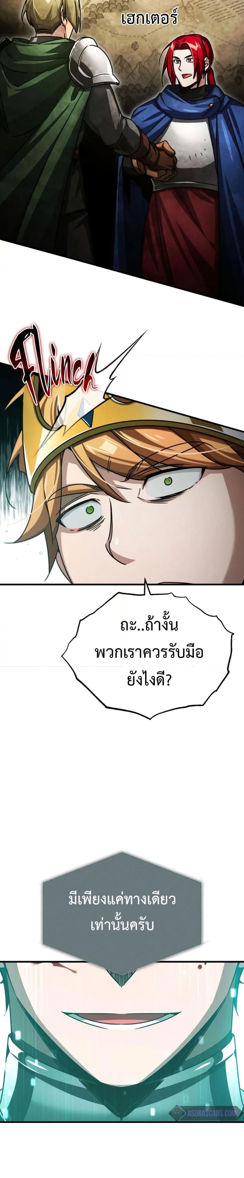 The Heavenly Demon Can’t Live a Normal Life มารสวรรค์จะมีชีวิตธรรมดาไม่ได้หรอก ตอนที่ 66 page 30