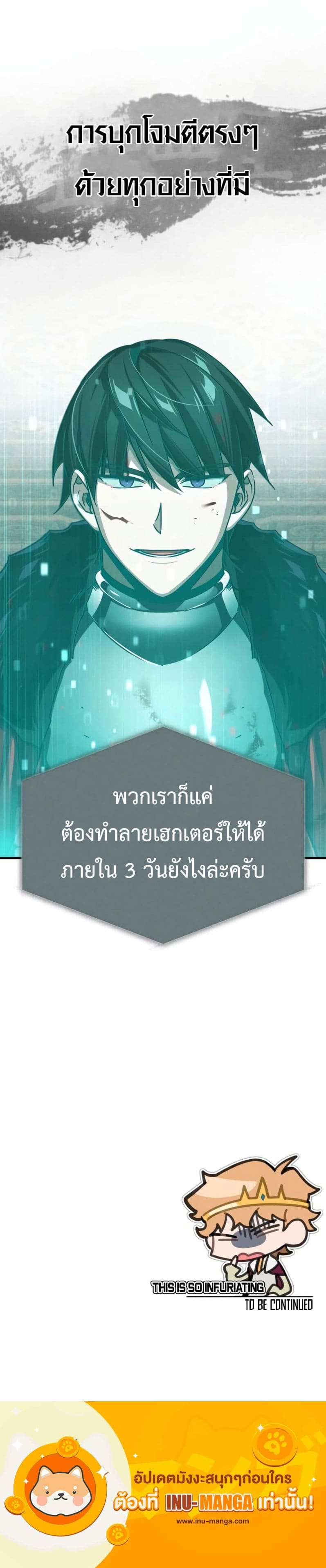 The Heavenly Demon Can’t Live a Normal Life มารสวรรค์จะมีชีวิตธรรมดาไม่ได้หรอก ตอนที่ 66 page 31