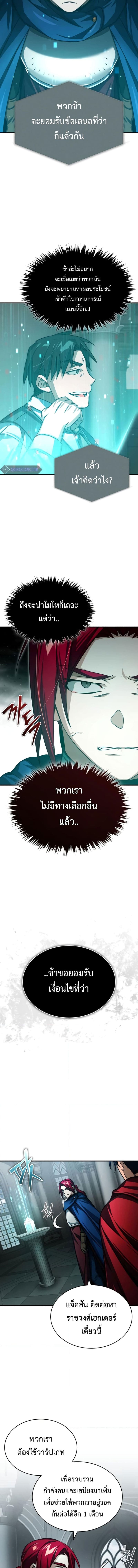 The Heavenly Demon Can’t Live a Normal Life มารสวรรค์จะมีชีวิตธรรมดาไม่ได้หรอก ตอนที่ 67 page 1