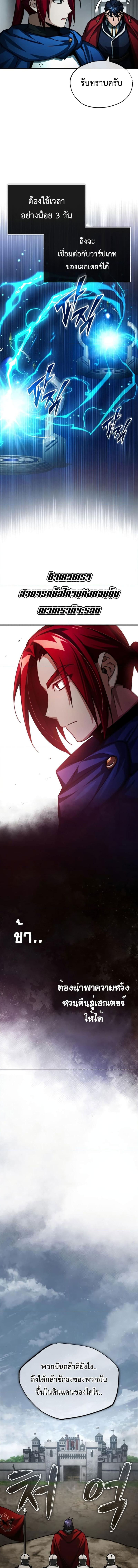 The Heavenly Demon Can’t Live a Normal Life มารสวรรค์จะมีชีวิตธรรมดาไม่ได้หรอก ตอนที่ 67 page 2