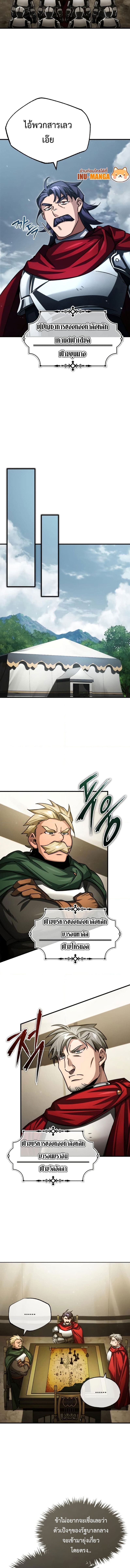 The Heavenly Demon Can’t Live a Normal Life มารสวรรค์จะมีชีวิตธรรมดาไม่ได้หรอก ตอนที่ 67 page 3