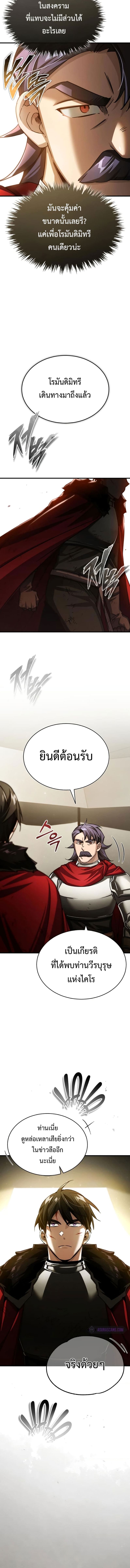 The Heavenly Demon Can’t Live a Normal Life มารสวรรค์จะมีชีวิตธรรมดาไม่ได้หรอก ตอนที่ 67 page 4