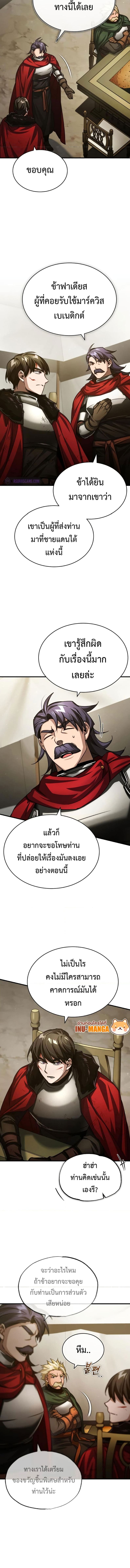 The Heavenly Demon Can’t Live a Normal Life มารสวรรค์จะมีชีวิตธรรมดาไม่ได้หรอก ตอนที่ 67 page 6