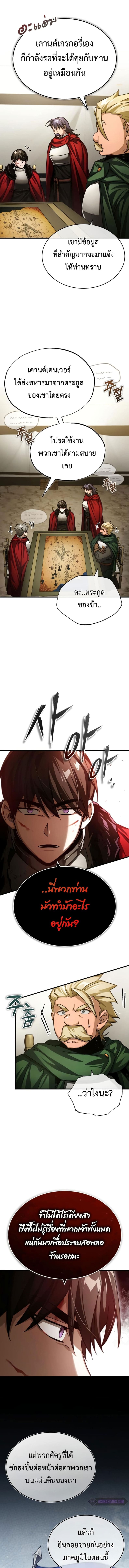 The Heavenly Demon Can’t Live a Normal Life มารสวรรค์จะมีชีวิตธรรมดาไม่ได้หรอก ตอนที่ 67 page 7