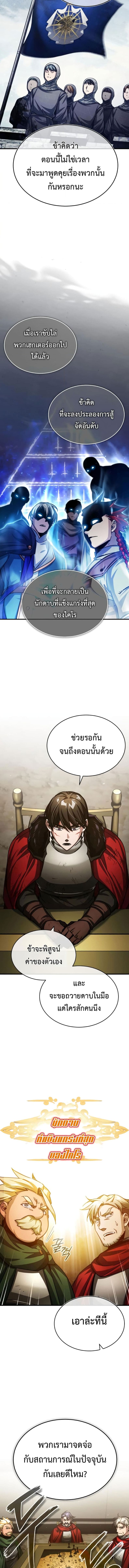 The Heavenly Demon Can’t Live a Normal Life มารสวรรค์จะมีชีวิตธรรมดาไม่ได้หรอก ตอนที่ 67 page 8