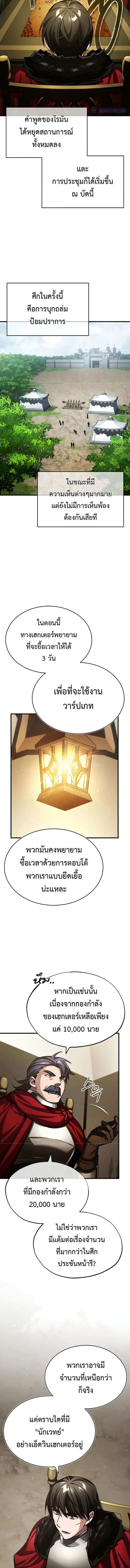 The Heavenly Demon Can’t Live a Normal Life มารสวรรค์จะมีชีวิตธรรมดาไม่ได้หรอก ตอนที่ 67 page 9