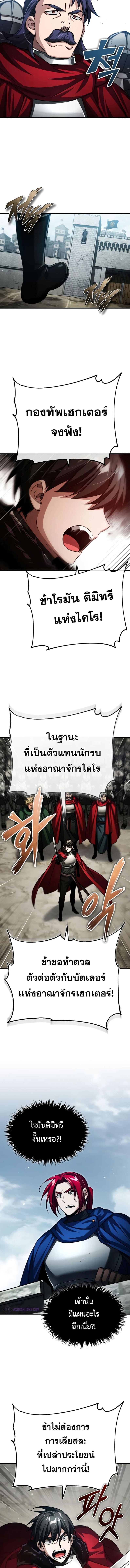 The Heavenly Demon Can’t Live a Normal Life มารสวรรค์จะมีชีวิตธรรมดาไม่ได้หรอก ตอนที่ 67 page 11