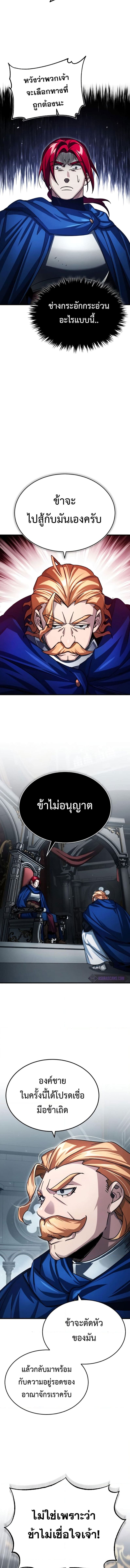 The Heavenly Demon Can’t Live a Normal Life มารสวรรค์จะมีชีวิตธรรมดาไม่ได้หรอก ตอนที่ 67 page 13