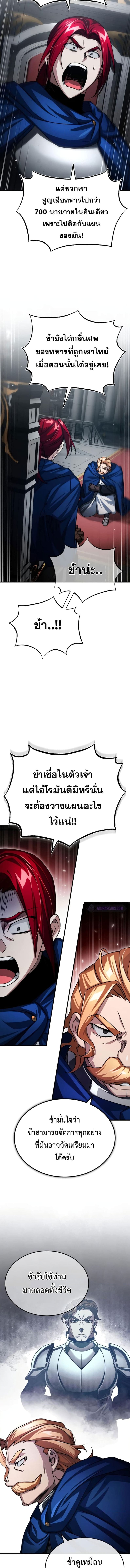 The Heavenly Demon Can’t Live a Normal Life มารสวรรค์จะมีชีวิตธรรมดาไม่ได้หรอก ตอนที่ 67 page 14