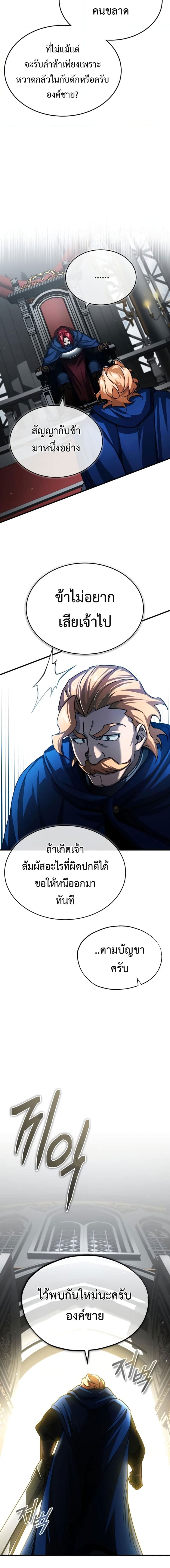 The Heavenly Demon Can’t Live a Normal Life มารสวรรค์จะมีชีวิตธรรมดาไม่ได้หรอก ตอนที่ 67 page 15