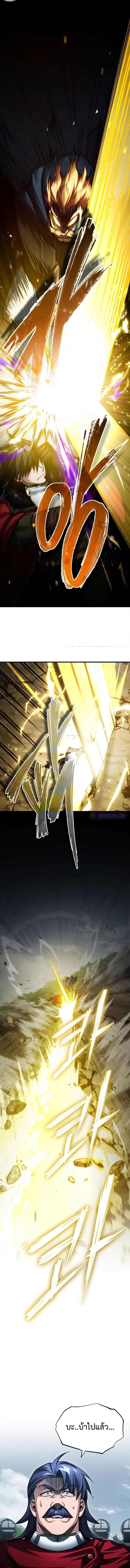 The Heavenly Demon Can’t Live a Normal Life มารสวรรค์จะมีชีวิตธรรมดาไม่ได้หรอก ตอนที่ 68 page 3