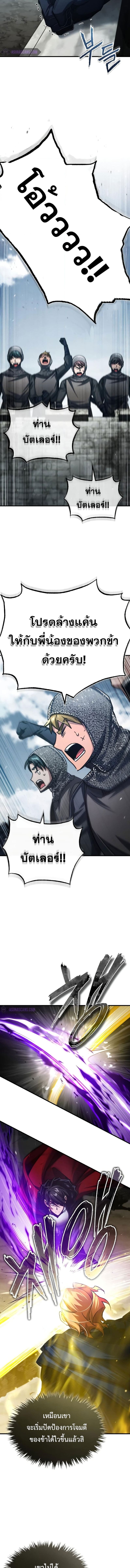 The Heavenly Demon Can’t Live a Normal Life มารสวรรค์จะมีชีวิตธรรมดาไม่ได้หรอก ตอนที่ 68 page 5