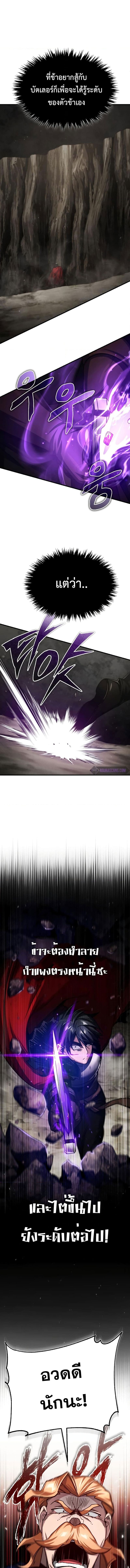 The Heavenly Demon Can’t Live a Normal Life มารสวรรค์จะมีชีวิตธรรมดาไม่ได้หรอก ตอนที่ 68 page 7