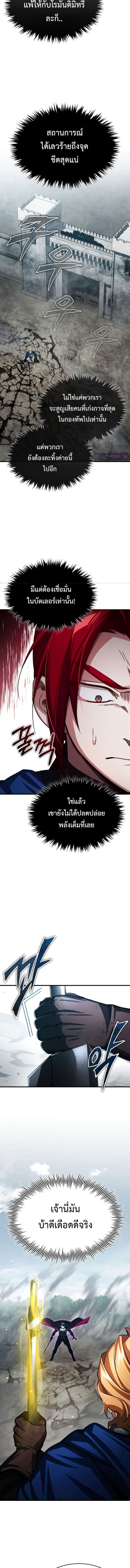 The Heavenly Demon Can’t Live a Normal Life มารสวรรค์จะมีชีวิตธรรมดาไม่ได้หรอก ตอนที่ 68 page 11