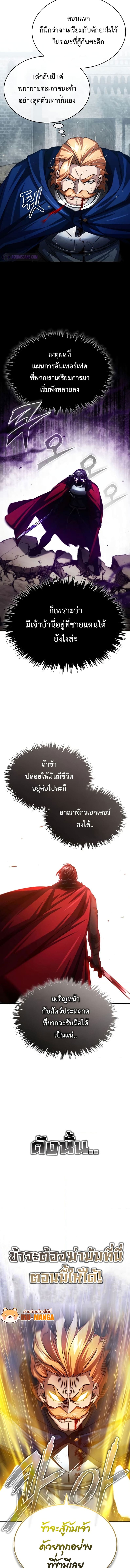 The Heavenly Demon Can’t Live a Normal Life มารสวรรค์จะมีชีวิตธรรมดาไม่ได้หรอก ตอนที่ 68 page 12