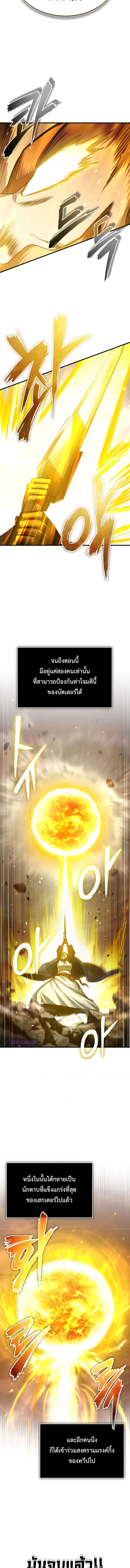 The Heavenly Demon Can’t Live a Normal Life มารสวรรค์จะมีชีวิตธรรมดาไม่ได้หรอก ตอนที่ 68 page 13