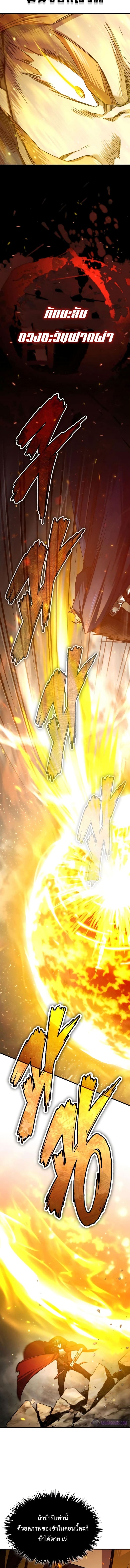 The Heavenly Demon Can’t Live a Normal Life มารสวรรค์จะมีชีวิตธรรมดาไม่ได้หรอก ตอนที่ 68 page 14