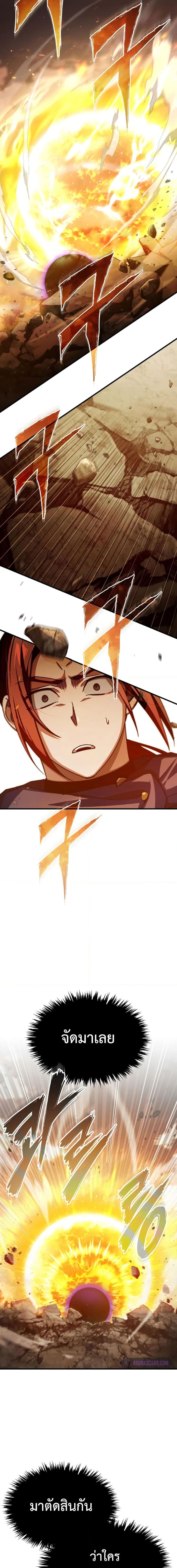 The Heavenly Demon Can’t Live a Normal Life มารสวรรค์จะมีชีวิตธรรมดาไม่ได้หรอก ตอนที่ 68 page 16