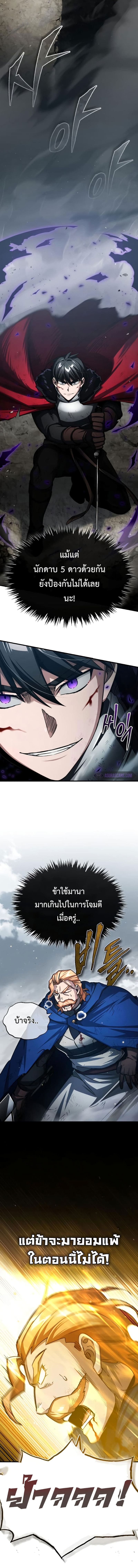 The Heavenly Demon Can’t Live a Normal Life มารสวรรค์จะมีชีวิตธรรมดาไม่ได้หรอก ตอนที่ 69 page 1