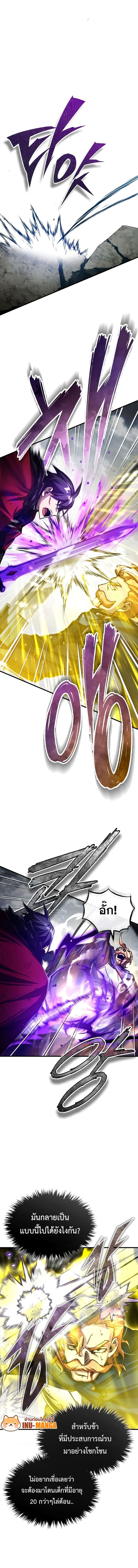 The Heavenly Demon Can’t Live a Normal Life มารสวรรค์จะมีชีวิตธรรมดาไม่ได้หรอก ตอนที่ 69 page 2