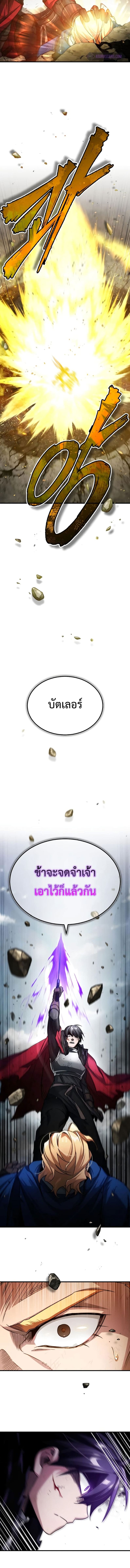 The Heavenly Demon Can’t Live a Normal Life มารสวรรค์จะมีชีวิตธรรมดาไม่ได้หรอก ตอนที่ 69 page 4