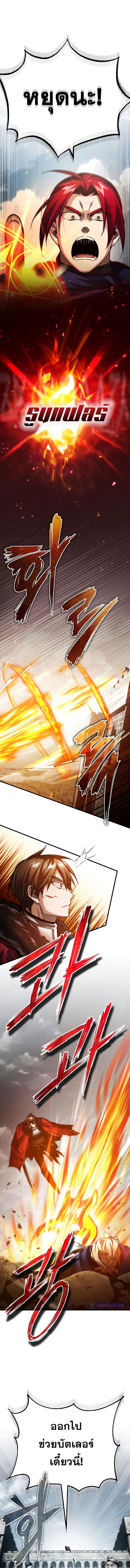 The Heavenly Demon Can’t Live a Normal Life มารสวรรค์จะมีชีวิตธรรมดาไม่ได้หรอก ตอนที่ 69 page 5