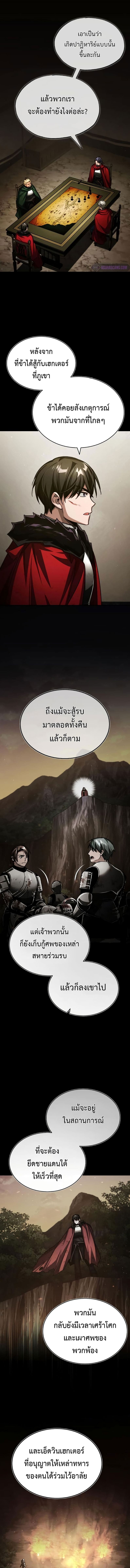 The Heavenly Demon Can’t Live a Normal Life มารสวรรค์จะมีชีวิตธรรมดาไม่ได้หรอก ตอนที่ 69 page 7