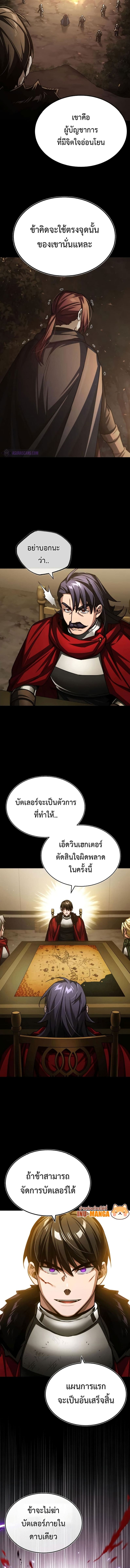 The Heavenly Demon Can’t Live a Normal Life มารสวรรค์จะมีชีวิตธรรมดาไม่ได้หรอก ตอนที่ 69 page 8