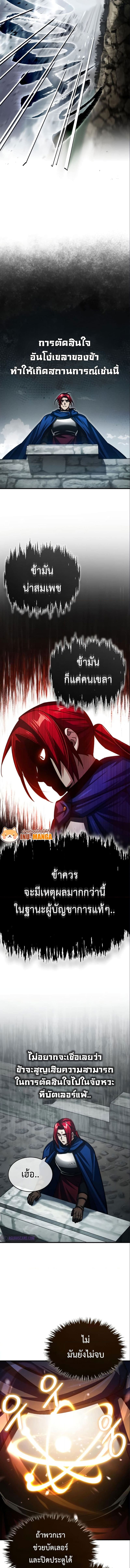 The Heavenly Demon Can’t Live a Normal Life มารสวรรค์จะมีชีวิตธรรมดาไม่ได้หรอก ตอนที่ 69 page 9