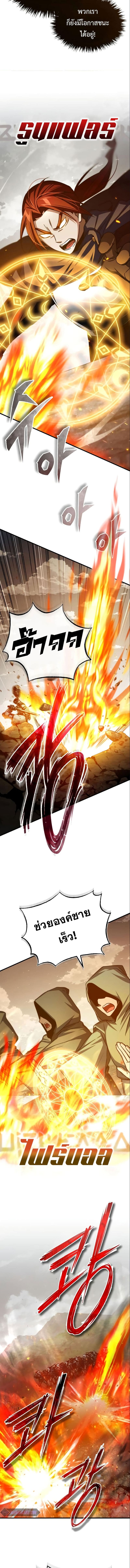 The Heavenly Demon Can’t Live a Normal Life มารสวรรค์จะมีชีวิตธรรมดาไม่ได้หรอก ตอนที่ 69 page 10