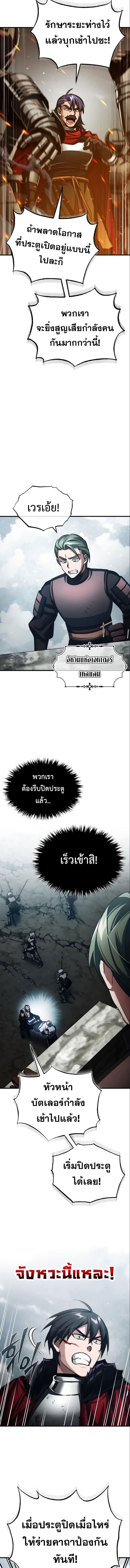 The Heavenly Demon Can’t Live a Normal Life มารสวรรค์จะมีชีวิตธรรมดาไม่ได้หรอก ตอนที่ 69 page 11