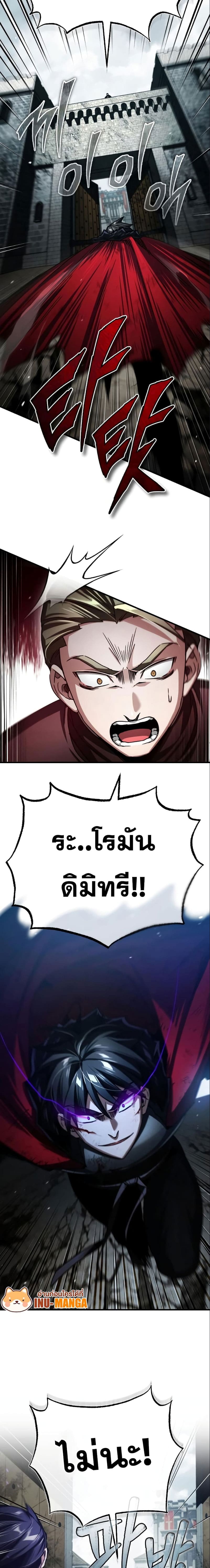 The Heavenly Demon Can’t Live a Normal Life มารสวรรค์จะมีชีวิตธรรมดาไม่ได้หรอก ตอนที่ 69 page 12