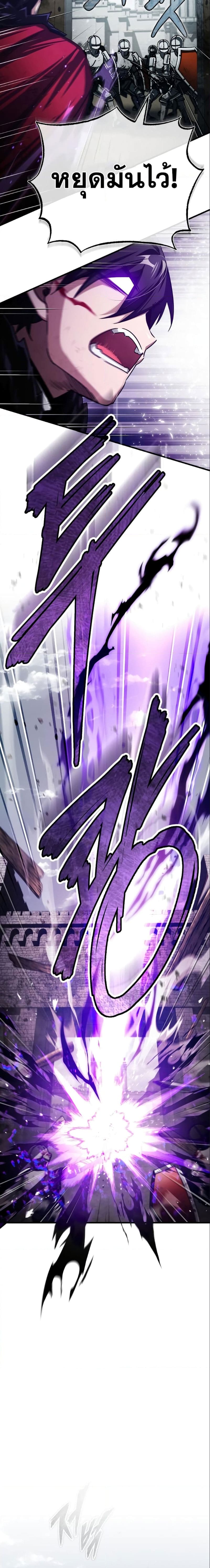 The Heavenly Demon Can’t Live a Normal Life มารสวรรค์จะมีชีวิตธรรมดาไม่ได้หรอก ตอนที่ 69 page 13