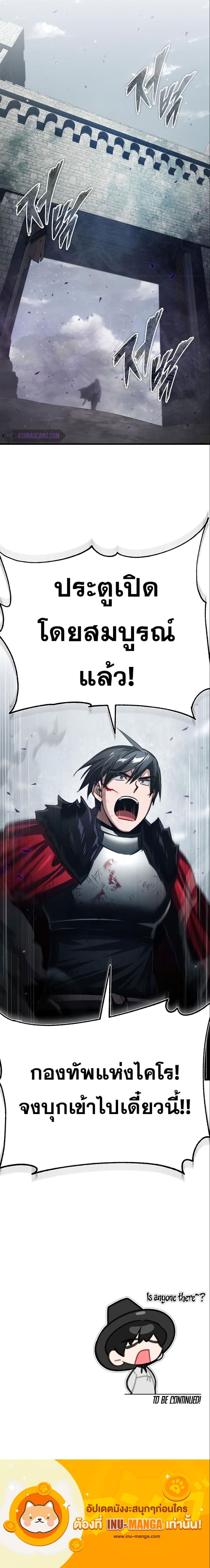 The Heavenly Demon Can’t Live a Normal Life มารสวรรค์จะมีชีวิตธรรมดาไม่ได้หรอก ตอนที่ 69 page 14