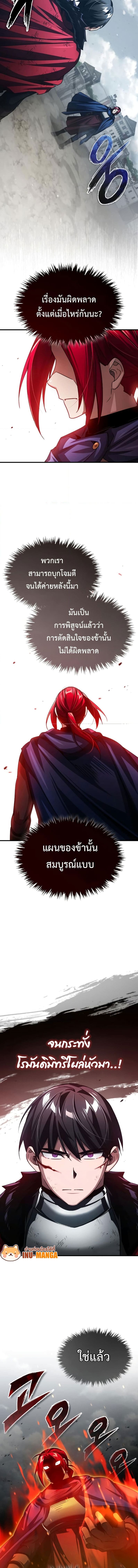 The Heavenly Demon Can’t Live a Normal Life มารสวรรค์จะมีชีวิตธรรมดาไม่ได้หรอก ตอนที่ 70 page 2