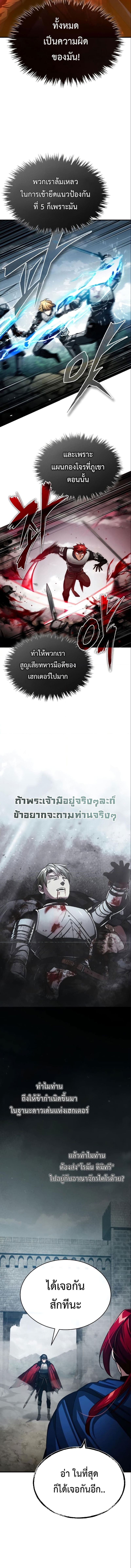 The Heavenly Demon Can’t Live a Normal Life มารสวรรค์จะมีชีวิตธรรมดาไม่ได้หรอก ตอนที่ 70 page 3