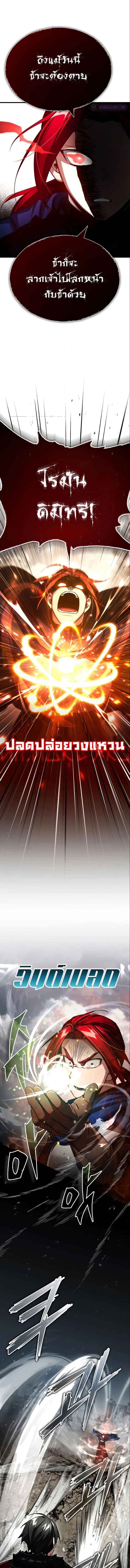 The Heavenly Demon Can’t Live a Normal Life มารสวรรค์จะมีชีวิตธรรมดาไม่ได้หรอก ตอนที่ 70 page 4