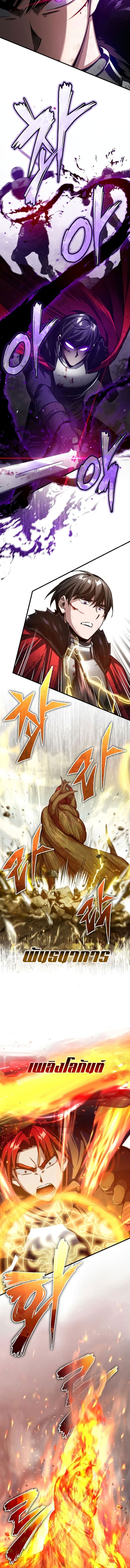 The Heavenly Demon Can’t Live a Normal Life มารสวรรค์จะมีชีวิตธรรมดาไม่ได้หรอก ตอนที่ 70 page 6